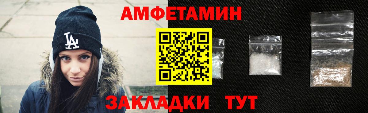 Amphetamine  АМФЕТАМИН Розовый  Вход с VPN  Рязань 