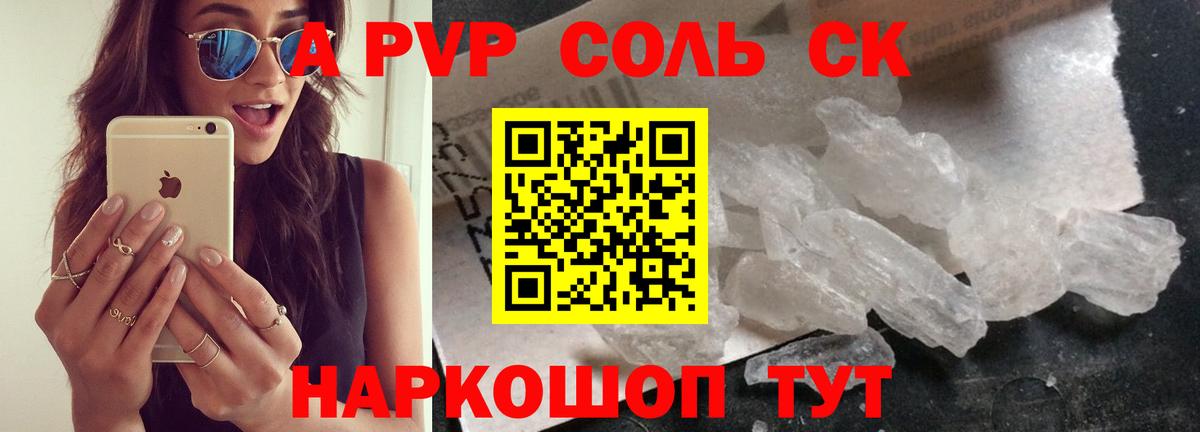 А ПВП VHQ Рязань