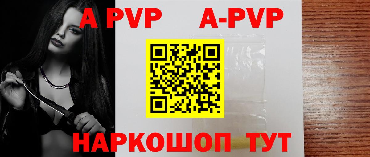 продажа наркотиков  А ПВП Crystall  Вход с VPN  Рязань  Альфа ПВП мука 