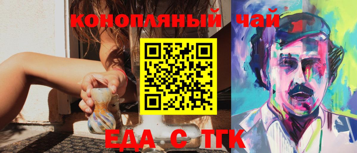 Рязань  Cannafood марихуана  Вход с VPN 