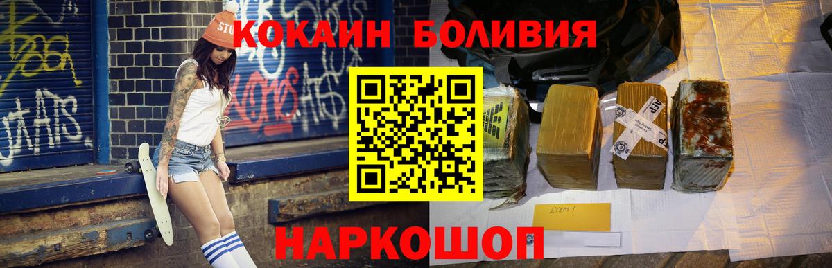 КОКАИН FishScale  Cocaine Эквадор  Вход с VPN  Рязань 