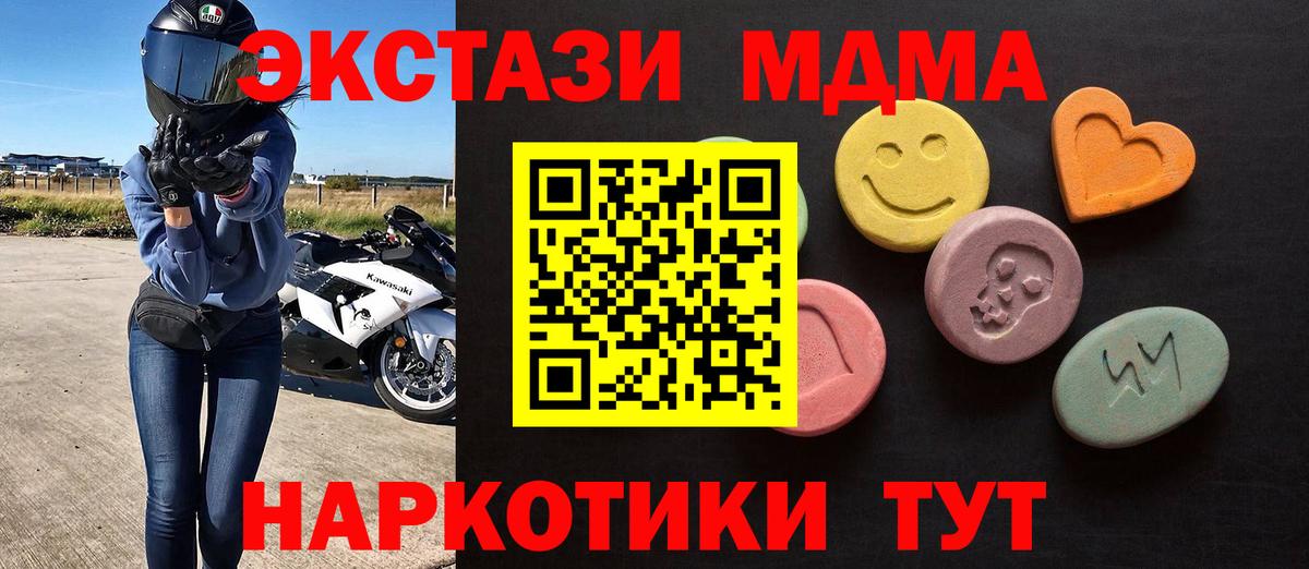 нарко площадка как зайти  ЭКСТАЗИ  Рязань  Вход с VPN  Ecstasy таблы 