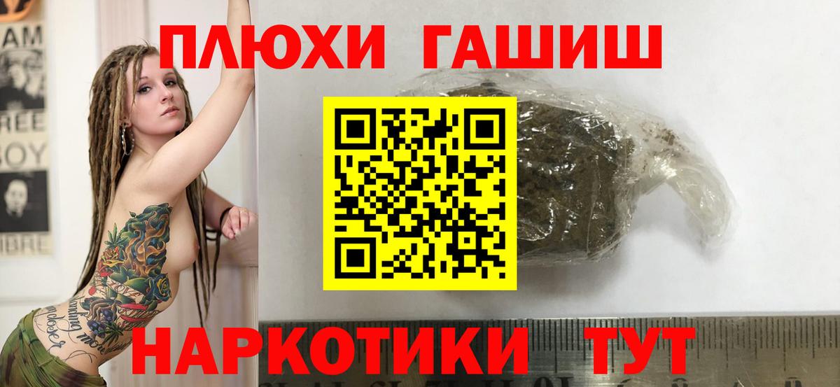 ГАШИШ хэш  Гашиш  Рязань  ГАШИШ гарик  Вход с VPN 