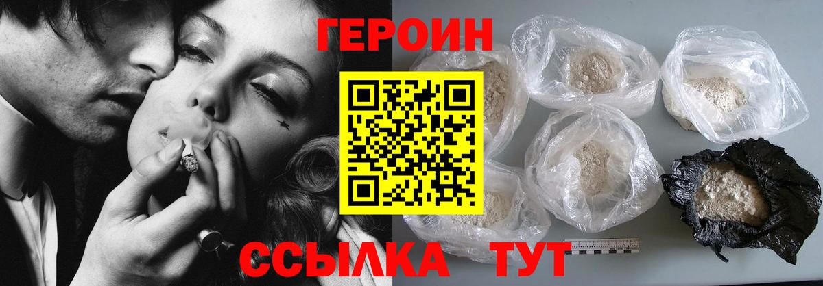 Рязань  Героин  Вход с VPN  Героин гречка 