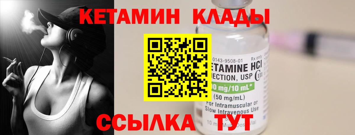 Кетамин ketamine  Вход с VPN  Рязань 