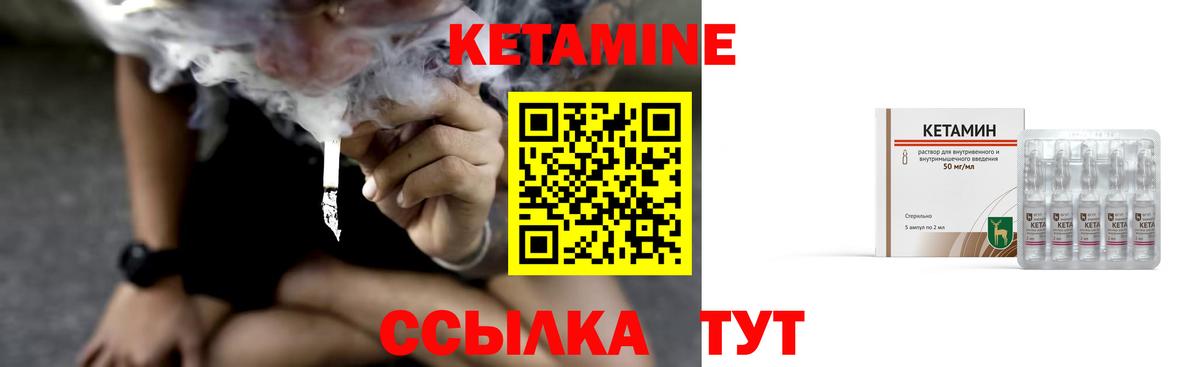 КЕТАМИН VHQ Рязань