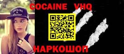 COCAINE Краснознаменск