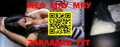 MESCALINE Краснокаменск