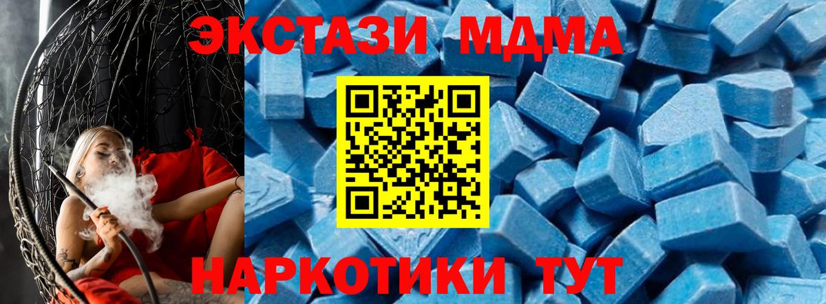 Рязань  MDMA Molly  МДМА кристаллы  Вход с VPN 