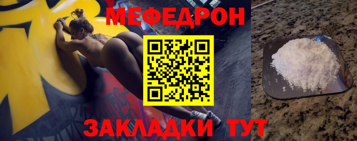 Меф мука Рязань