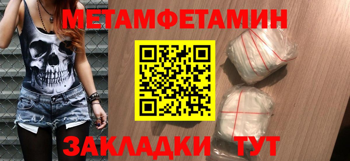 Метамфетамин витя Рязань