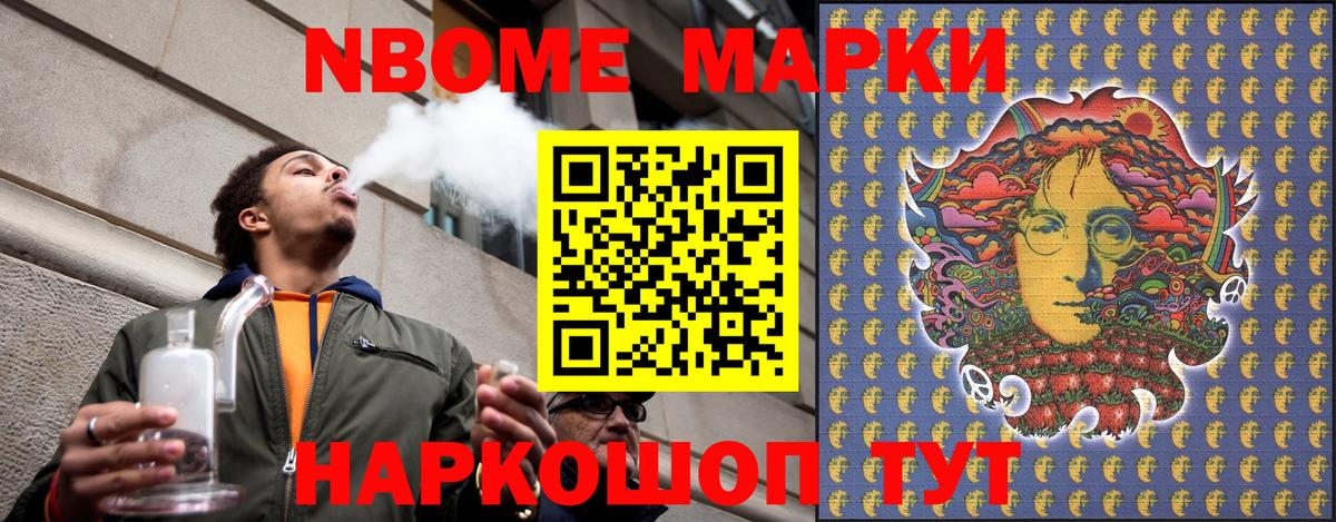 Наркотические марки 1,5мг  где найти   Марки 25I-NBOMe  Вход с VPN  Рязань  Наркотические марки 1,5мг 