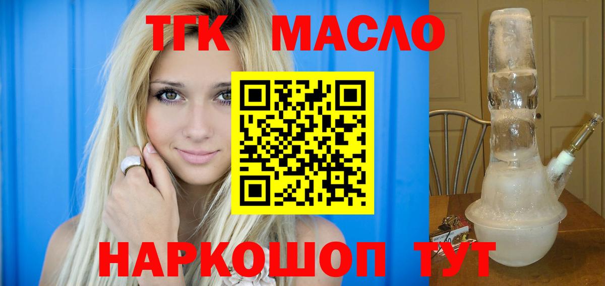 ТГК концентрат Рязань